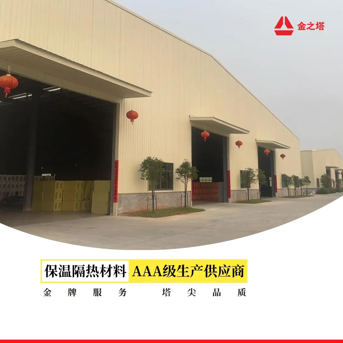 剖析憎水巖棉板怎么選擇，探討口碑好的幕墻巖棉板和硬質(zhì)巖棉板